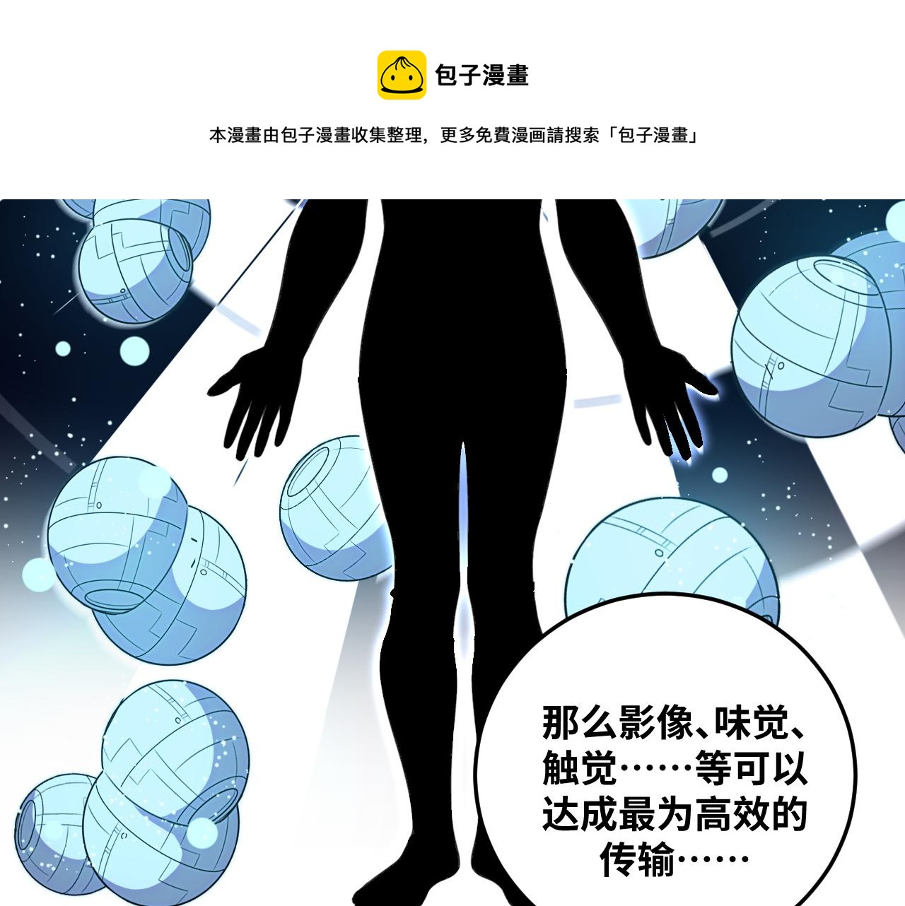 第68话 推理报告68