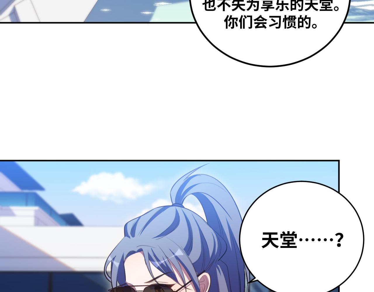 第78话 伊甸园核心21