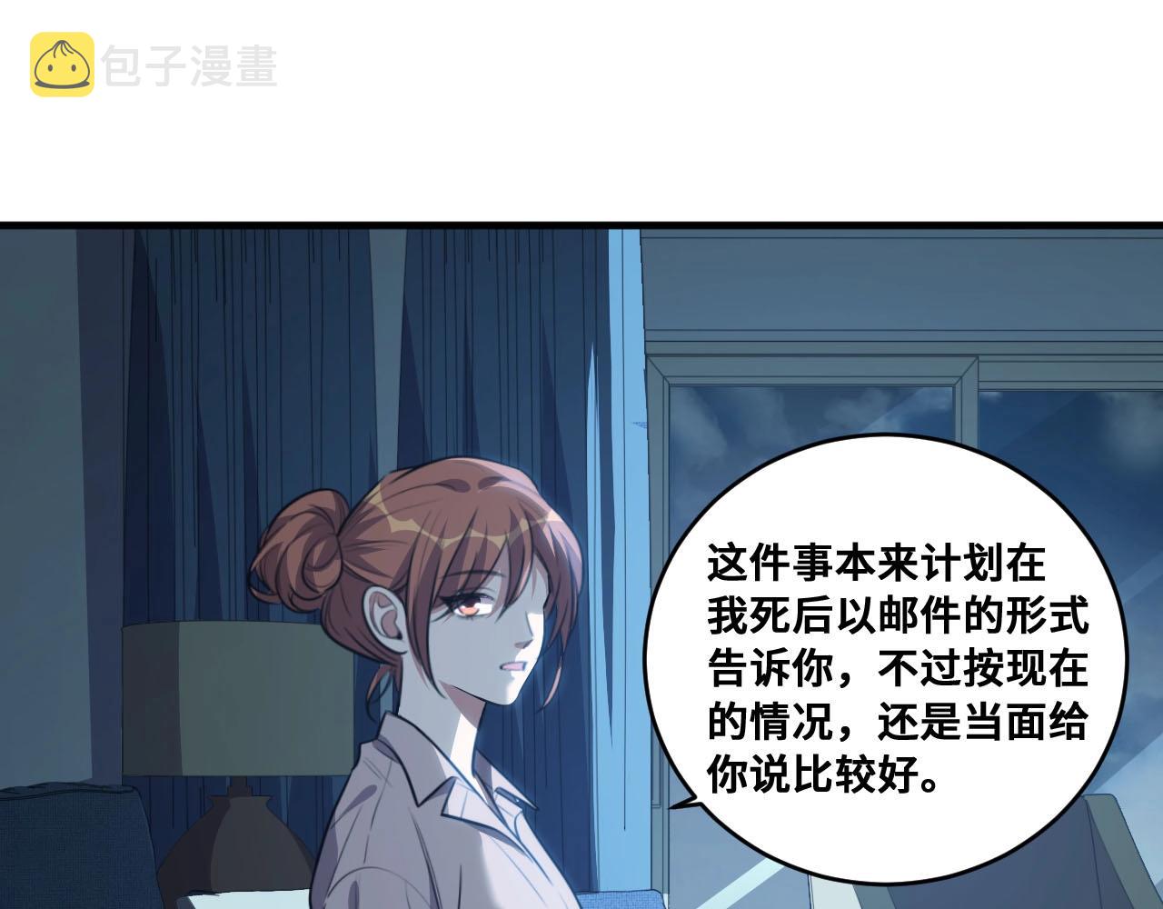 第51话 我需要的是真相51