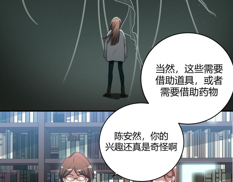 第17话 石头男人与无休杀戮95