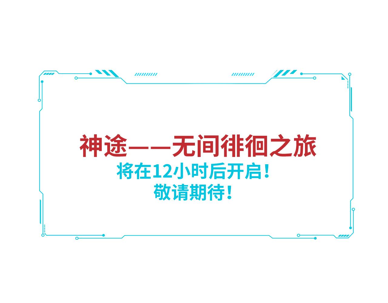 第70话 无间徘徊63