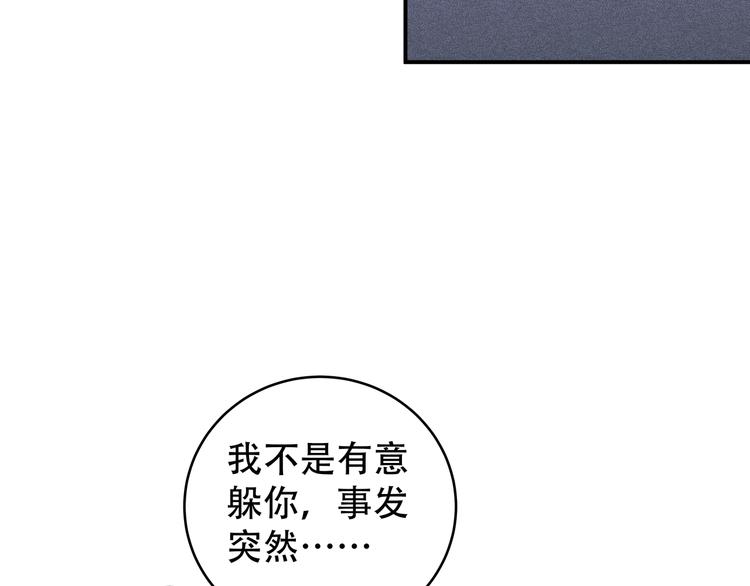 第7话 力量·正位98