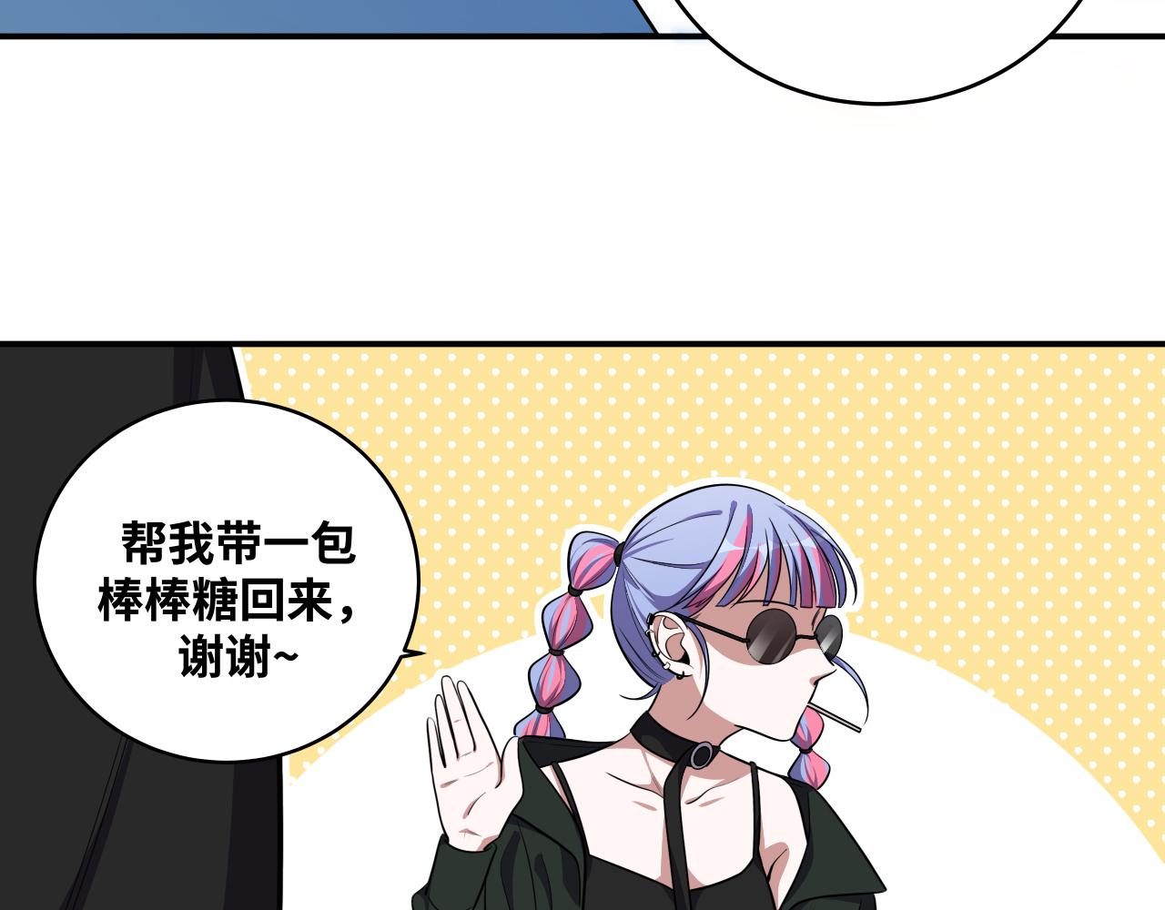 第31话 欢迎来到神启23