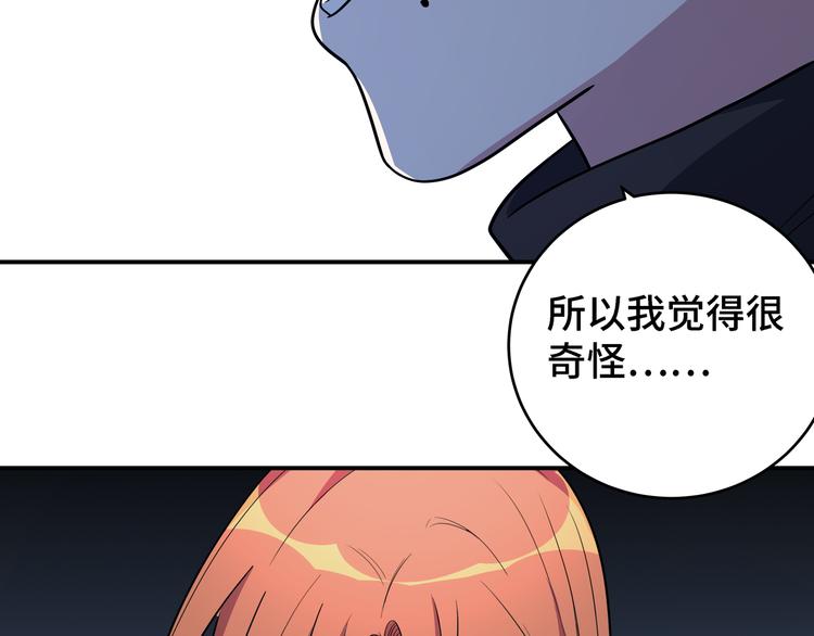 第11话 冷酷的宁远88