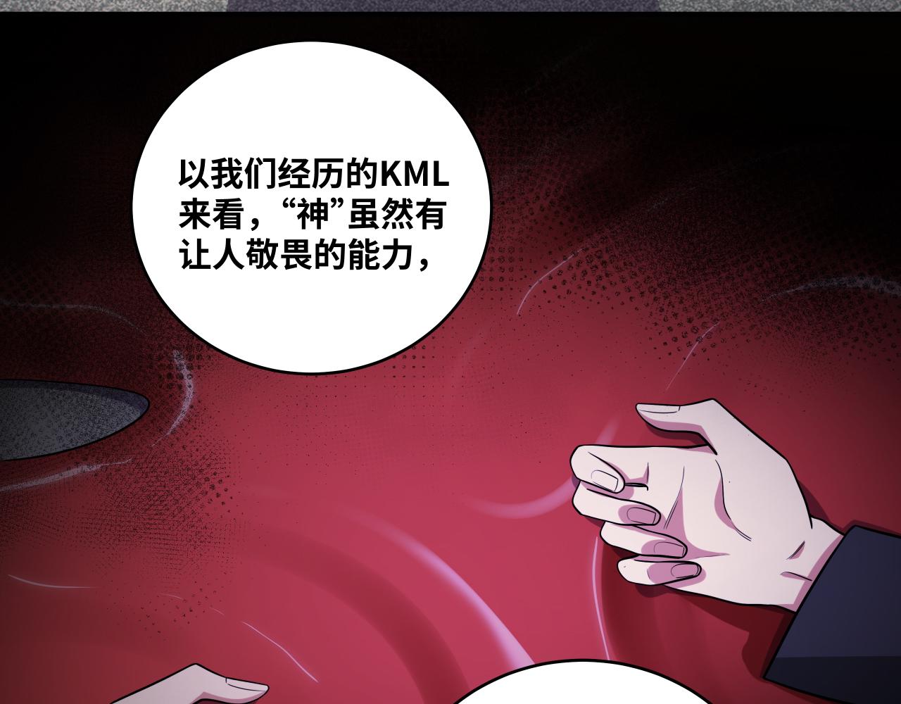 第33话 死亡游乐园24