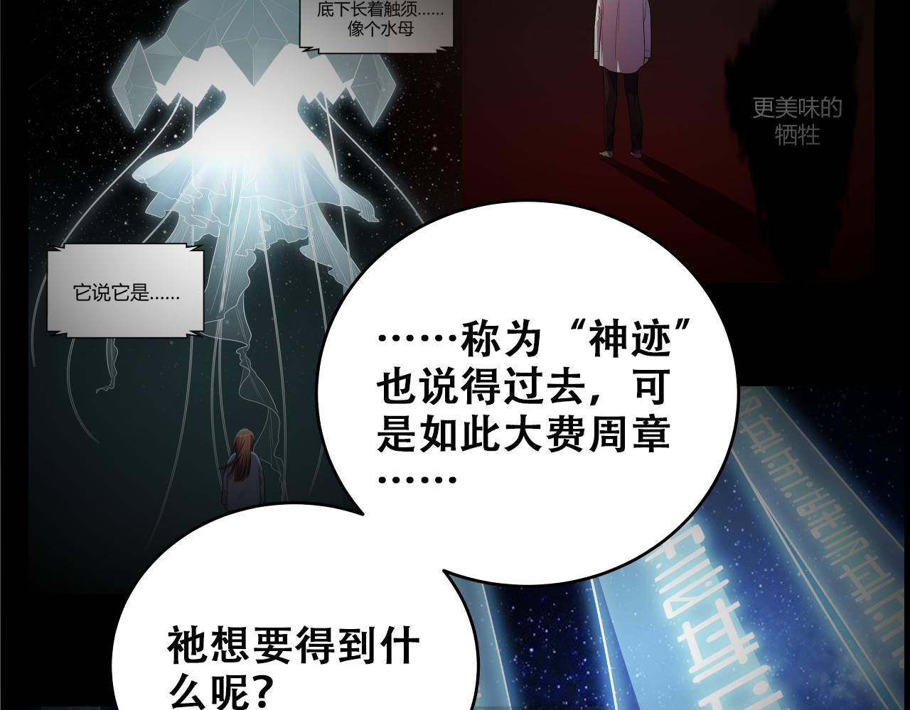 第33话 死亡游乐园9