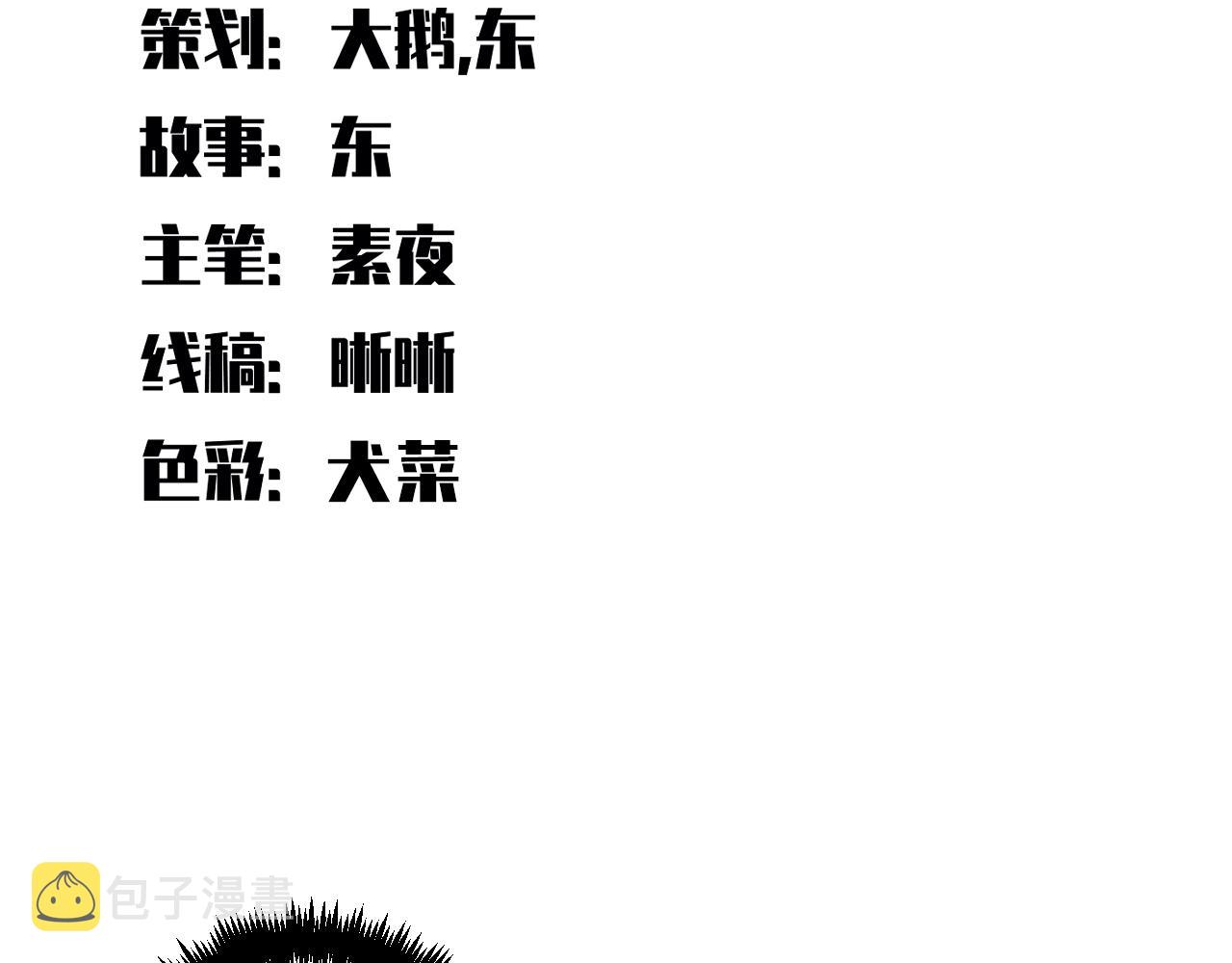 第115话再遇魔人3