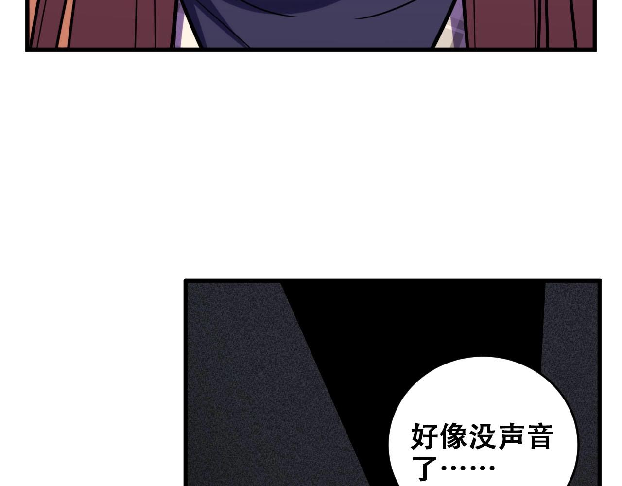 第54话 潜藏在黑暗中的恶魔109