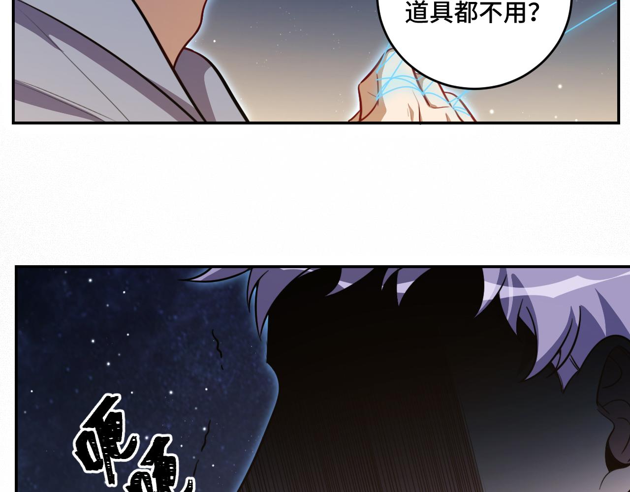 第109话最强形态29