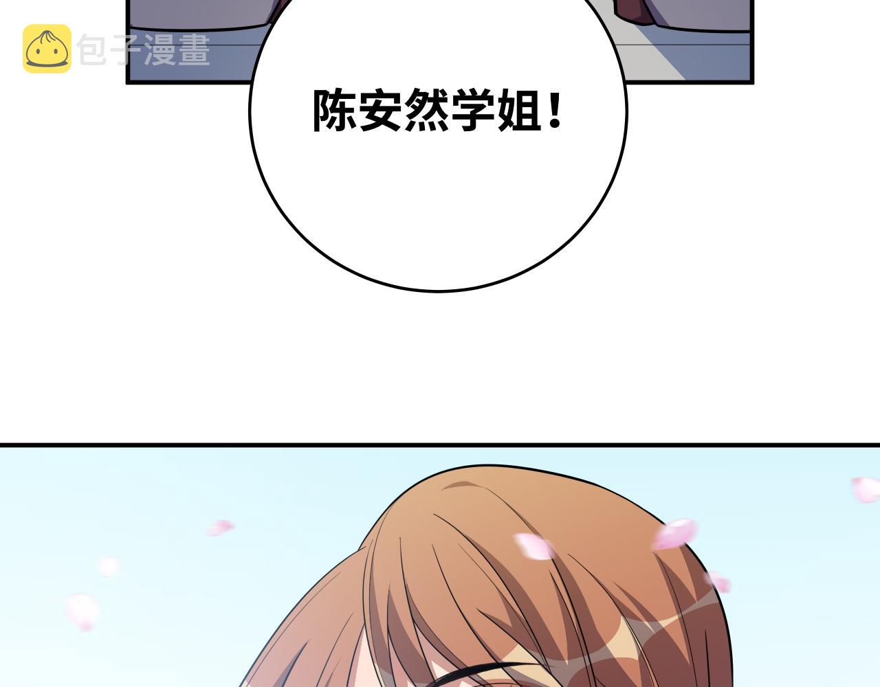 第30话 安然的担忧79
