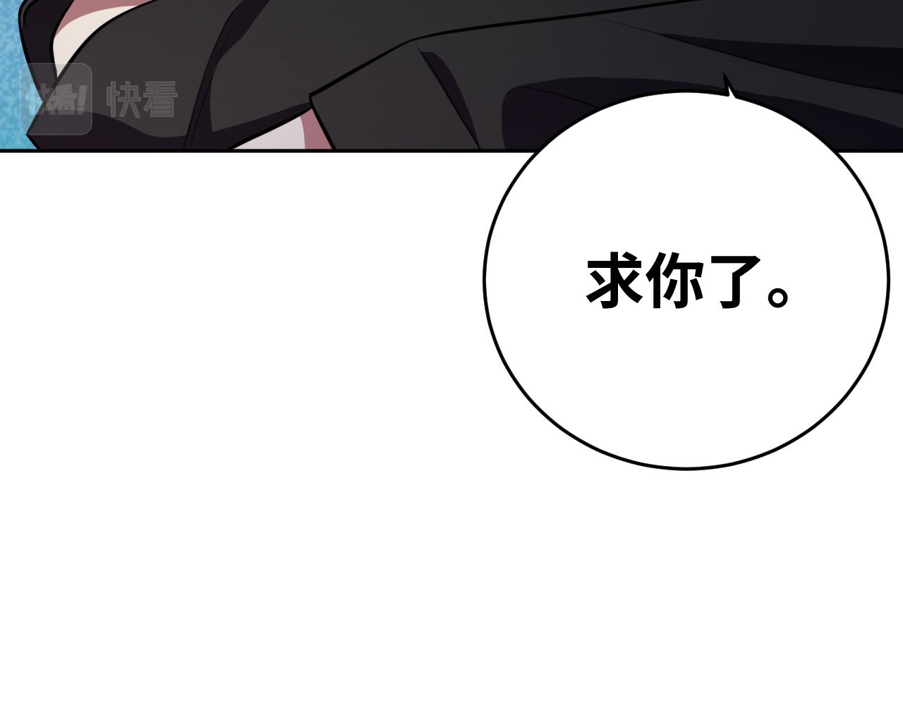 第72话 我，不想坚持了73