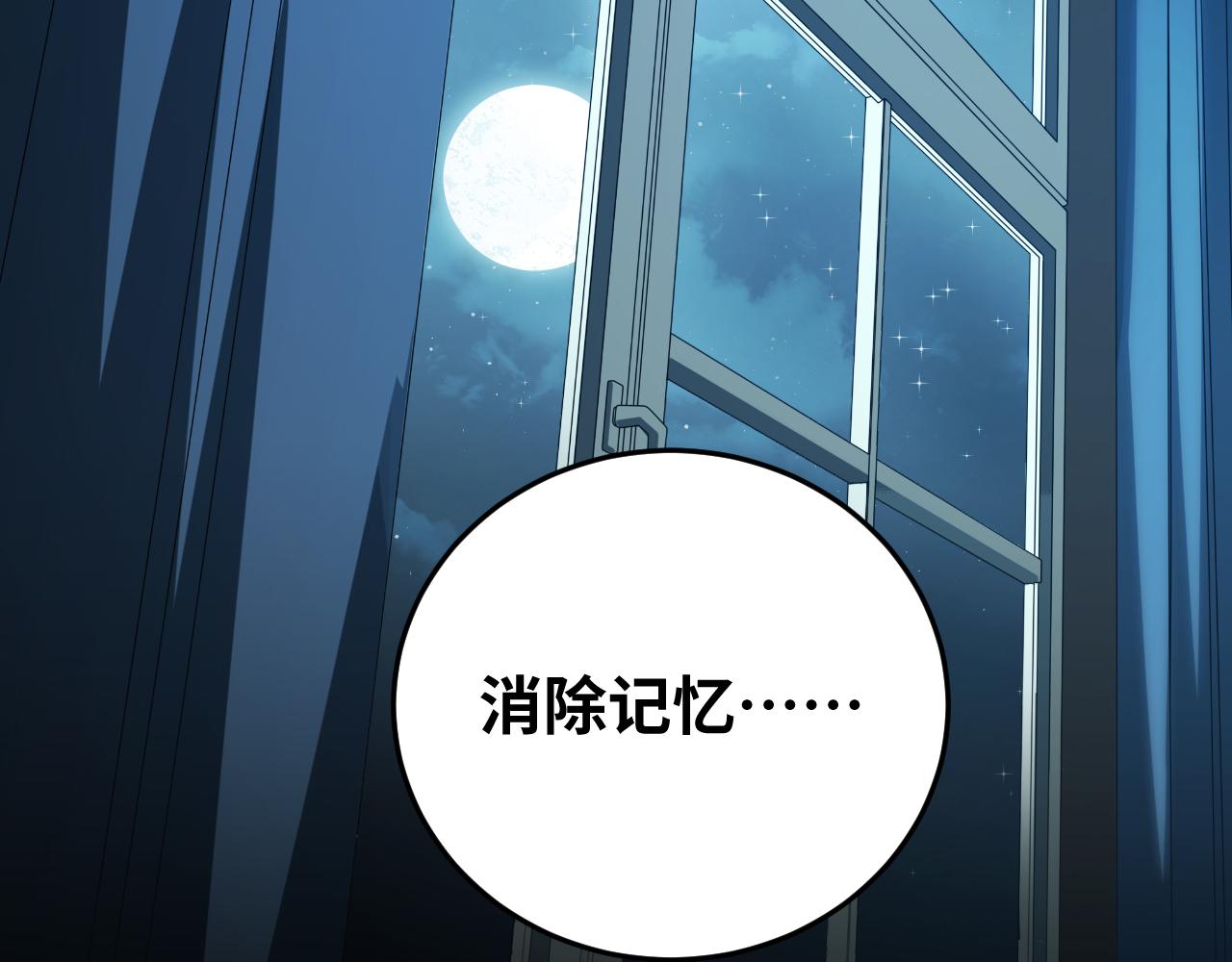 第76话 诸神的伊甸园31