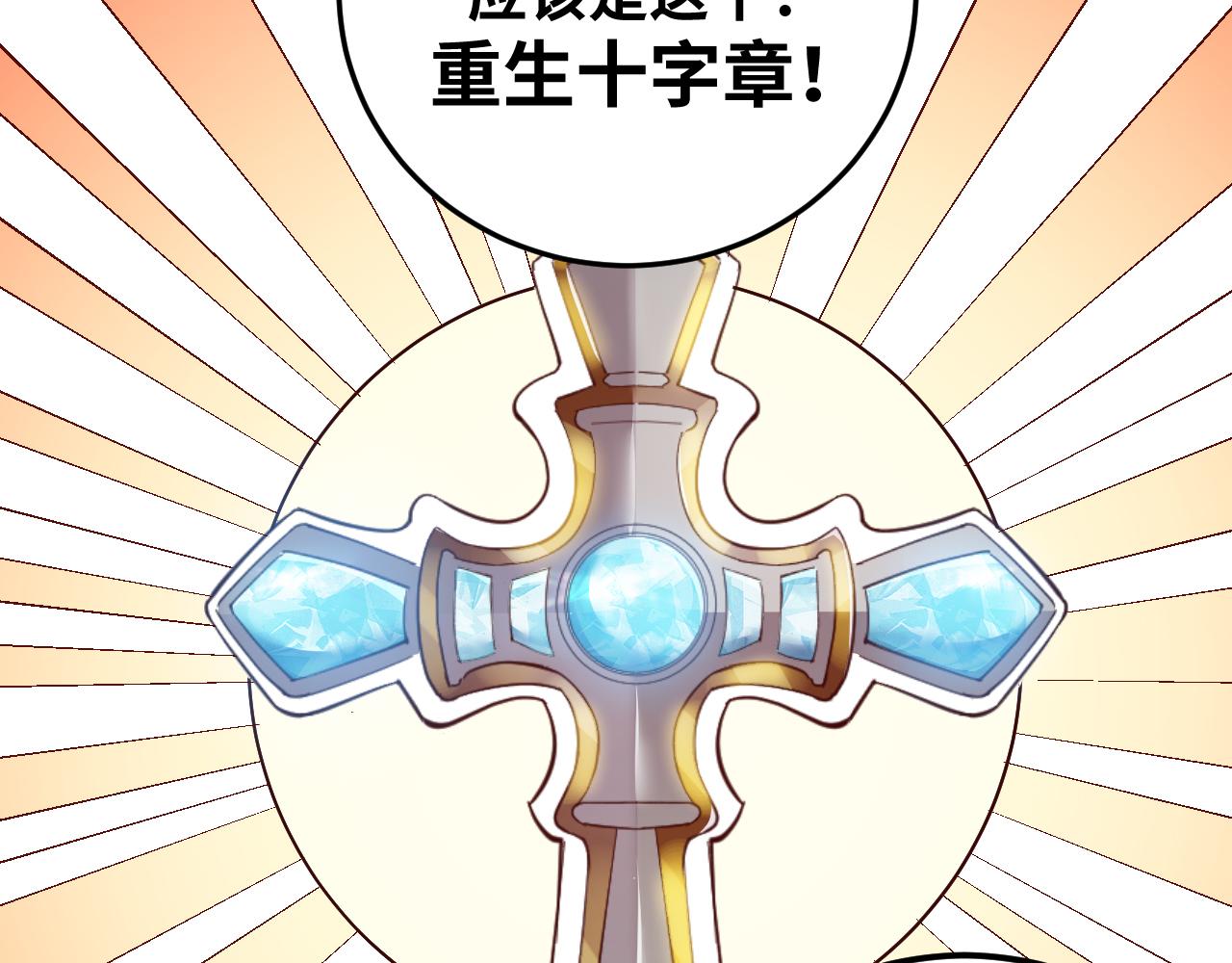 第61话 结束战斗！74