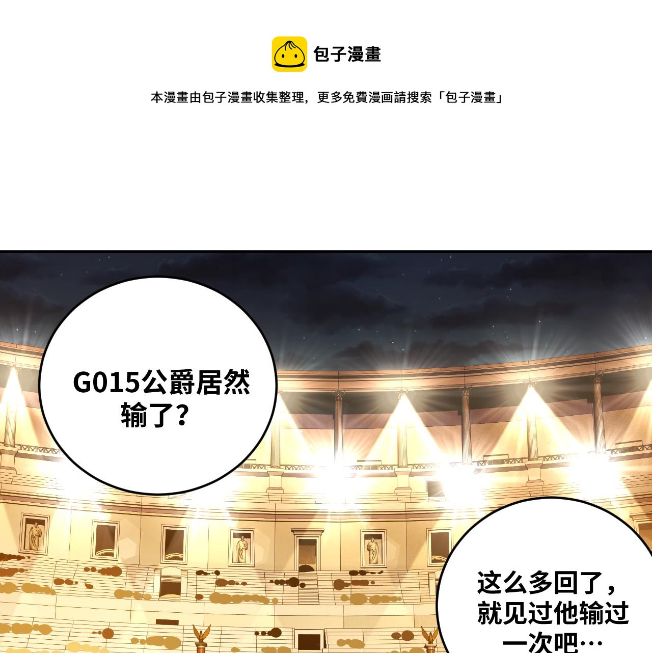 第85话 无法赔付的巨额0