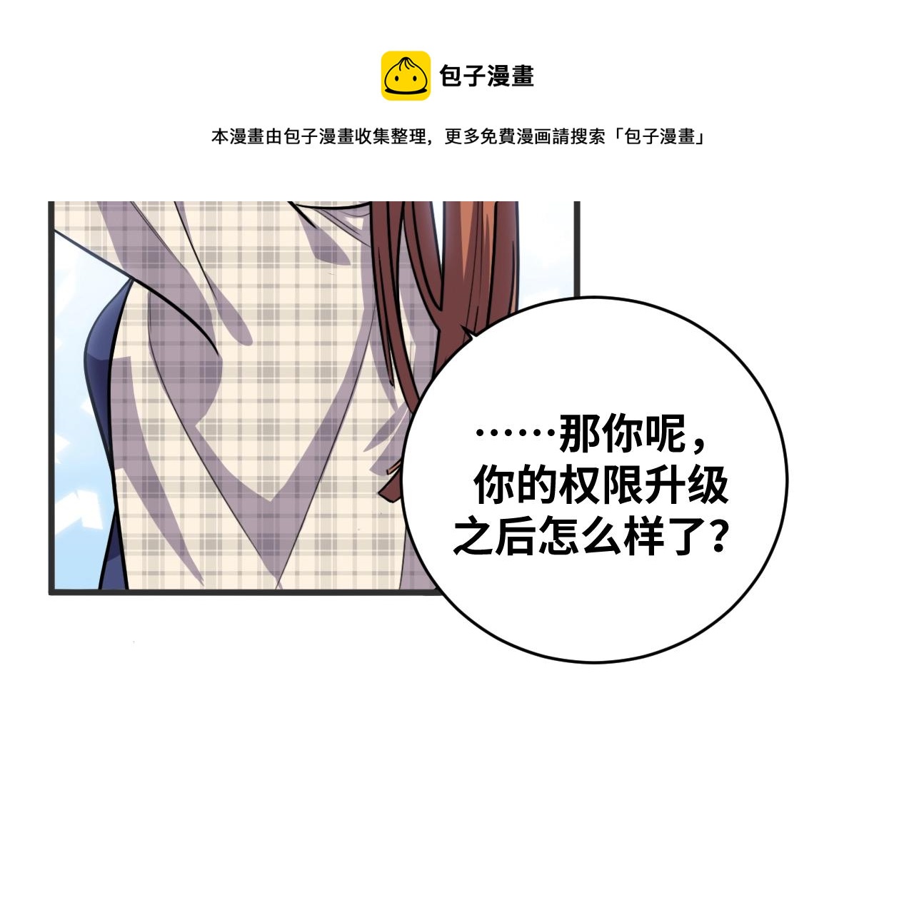 第52话 新的风暴已经出现85