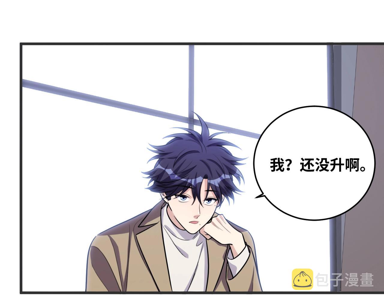 第52话 新的风暴已经出现86