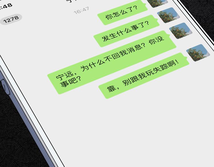 第6话 濒死的安然54