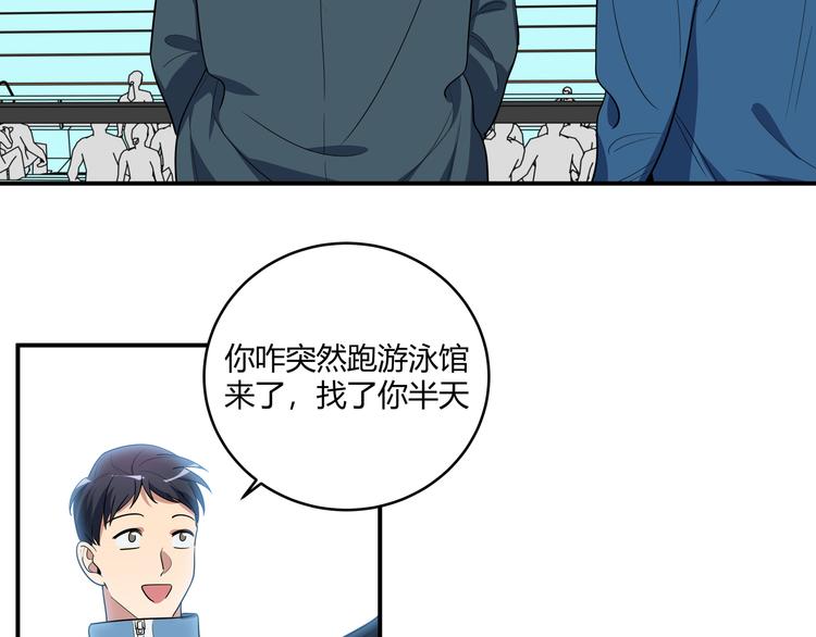 第16话 你的甜筒好像更好吃82