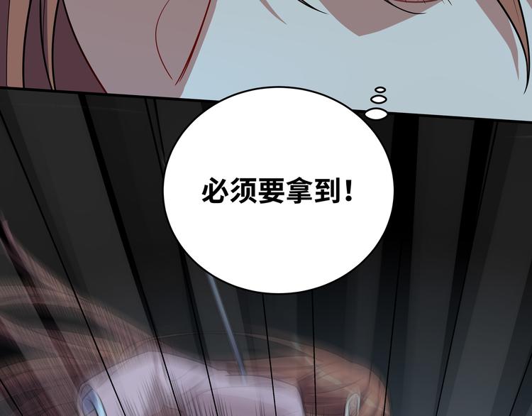 第22话 为他要牺牲自己？55