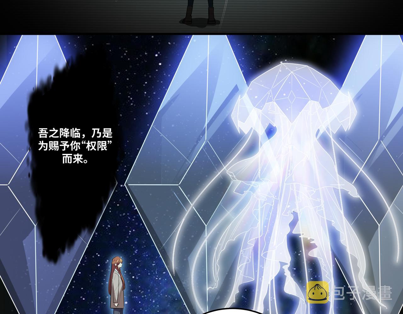 第32话 权限6