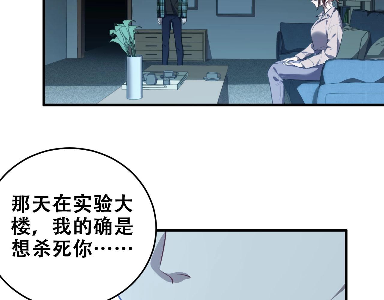 第51话 我需要的是真相28
