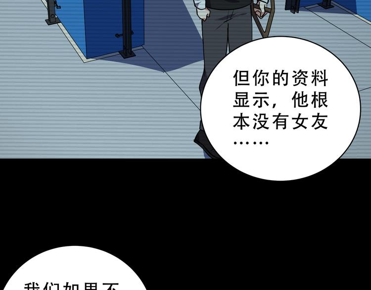 第21话 安然遇袭49