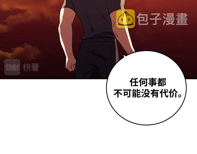 第45话 真身降临26