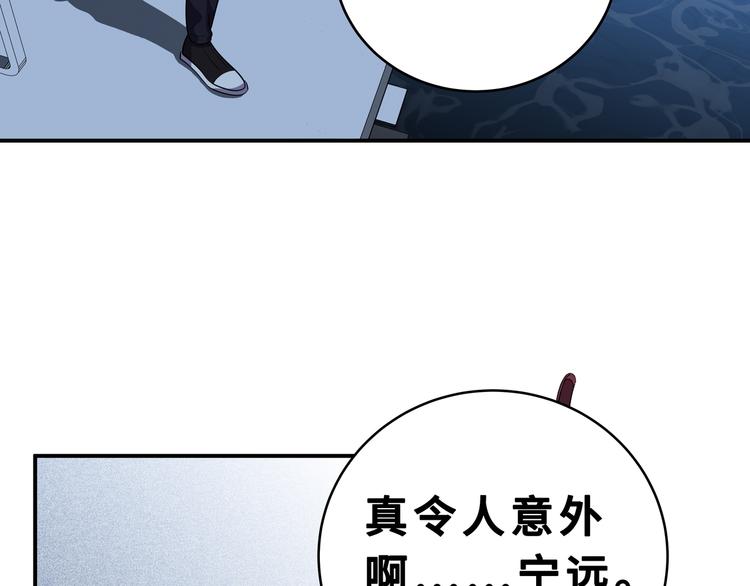 第25话 无敌宁远！YYDS！35