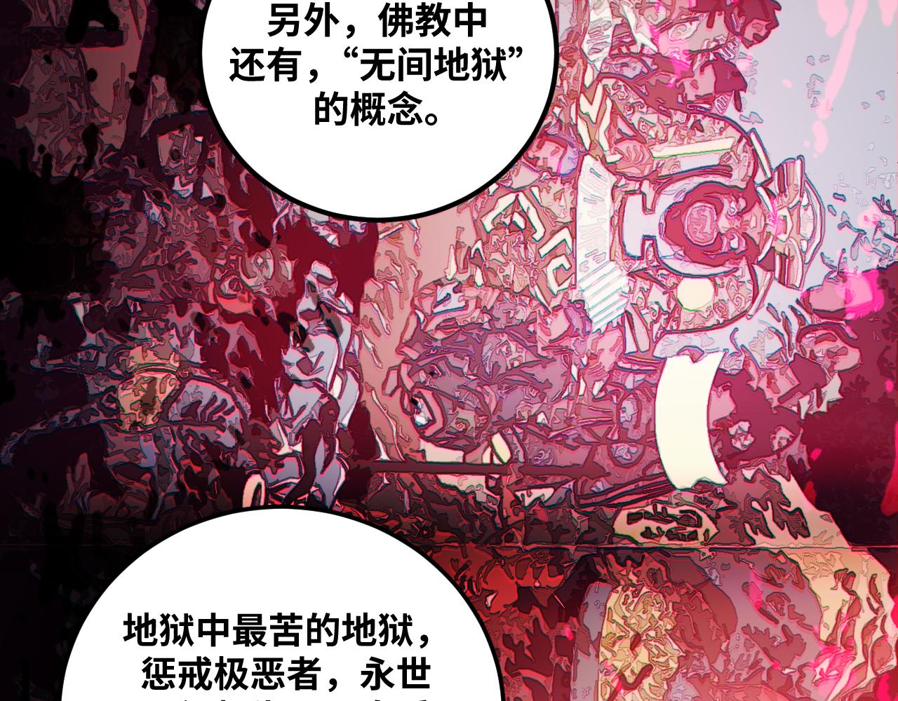 第70话 无间徘徊96