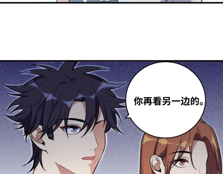 第34话 磁极深渊42