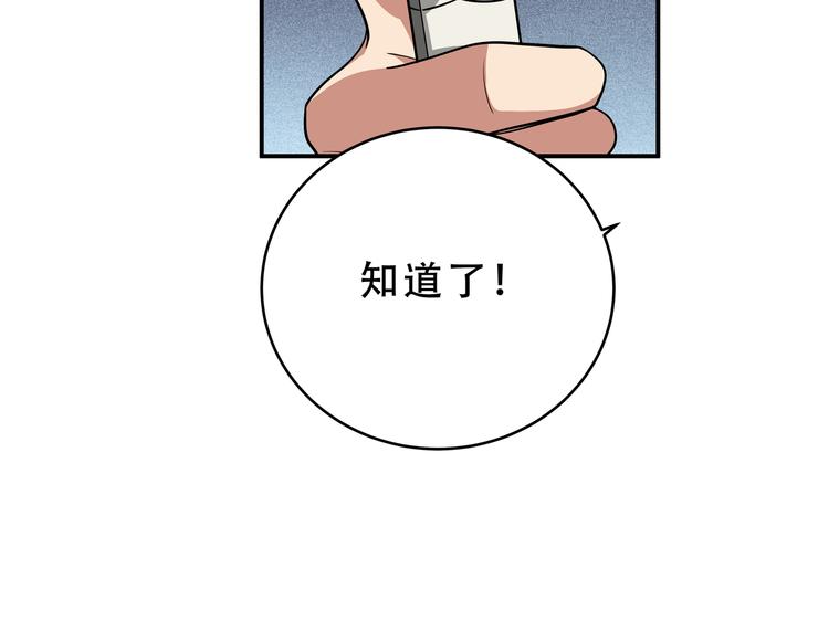 第20话 螳螂与蝉80