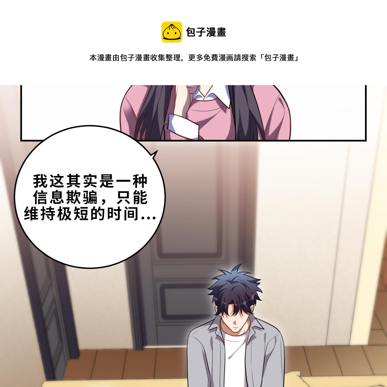 第92话 第二个发现36