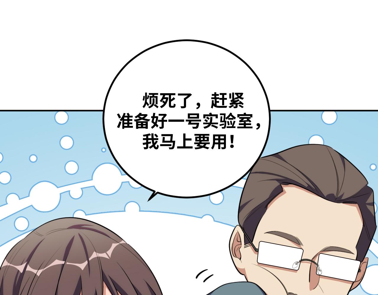 第69话 窥探未来55