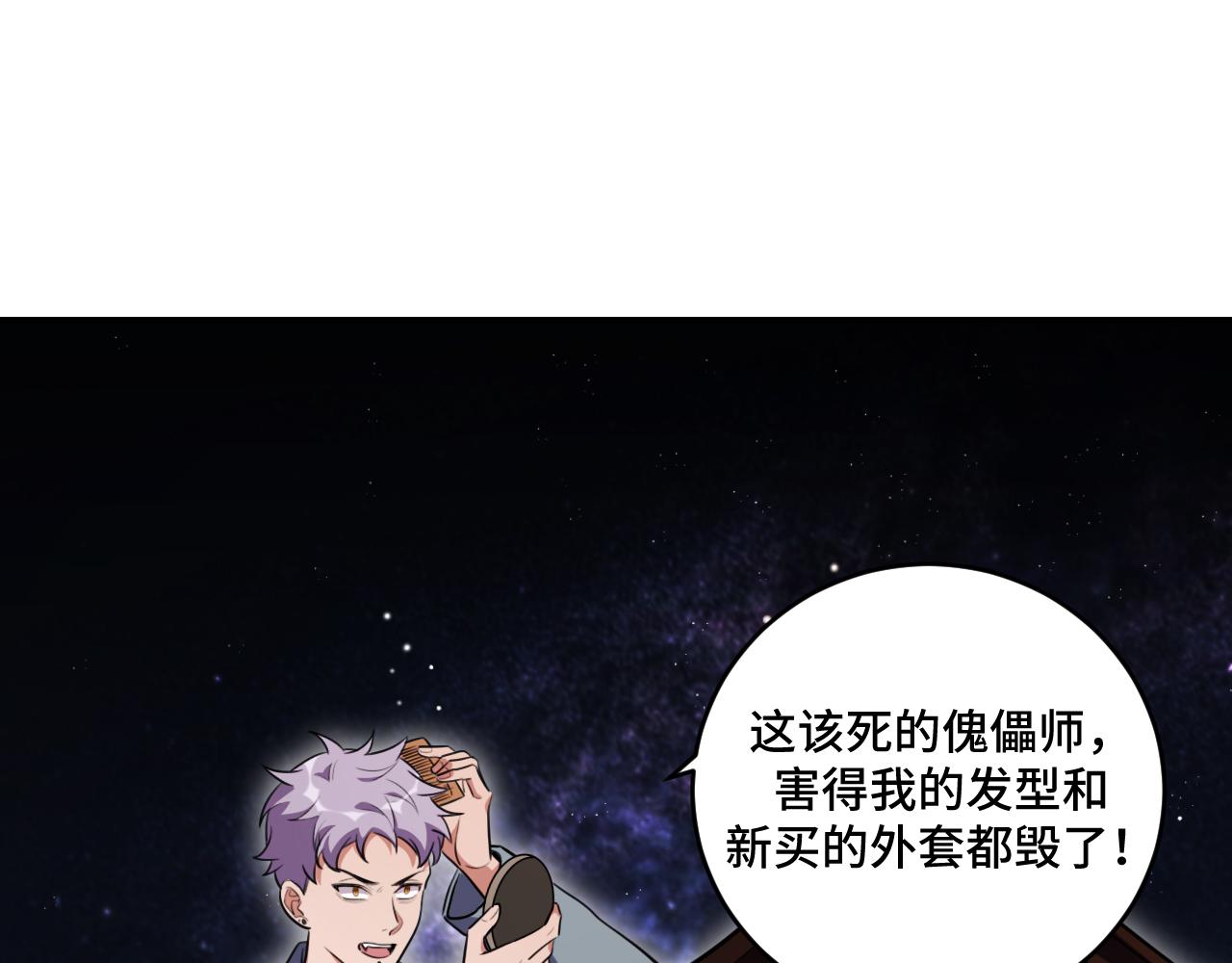 第100话 游戏继续71