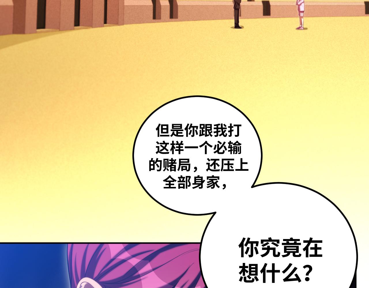第81话 下注45