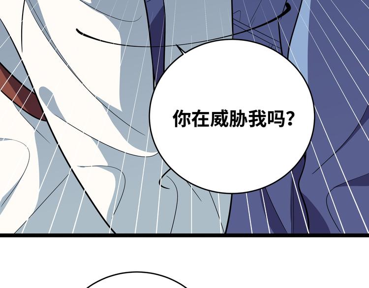 第24话 我以为他是我的礼物137