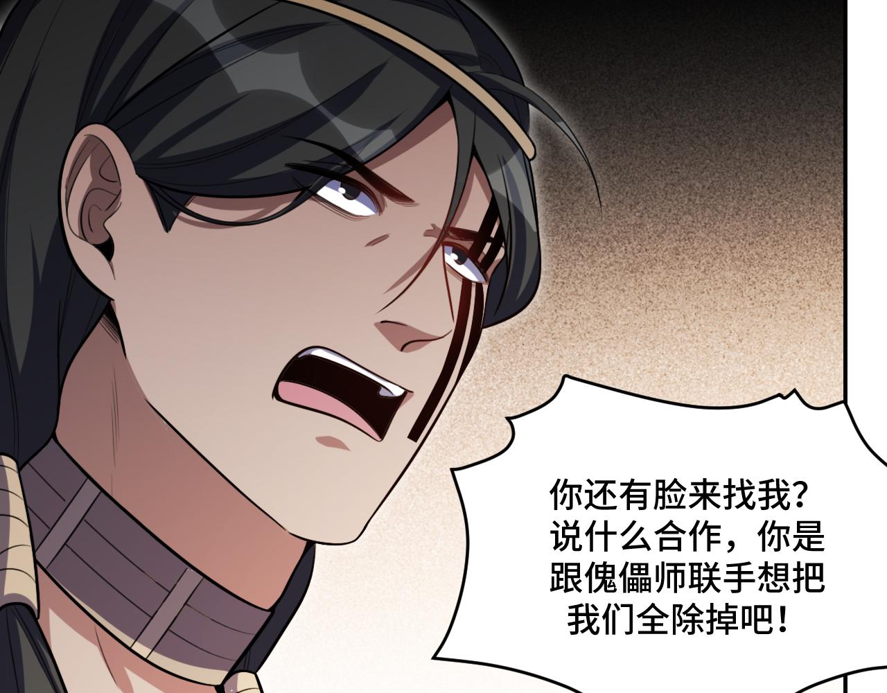 第101话猎杀模式7