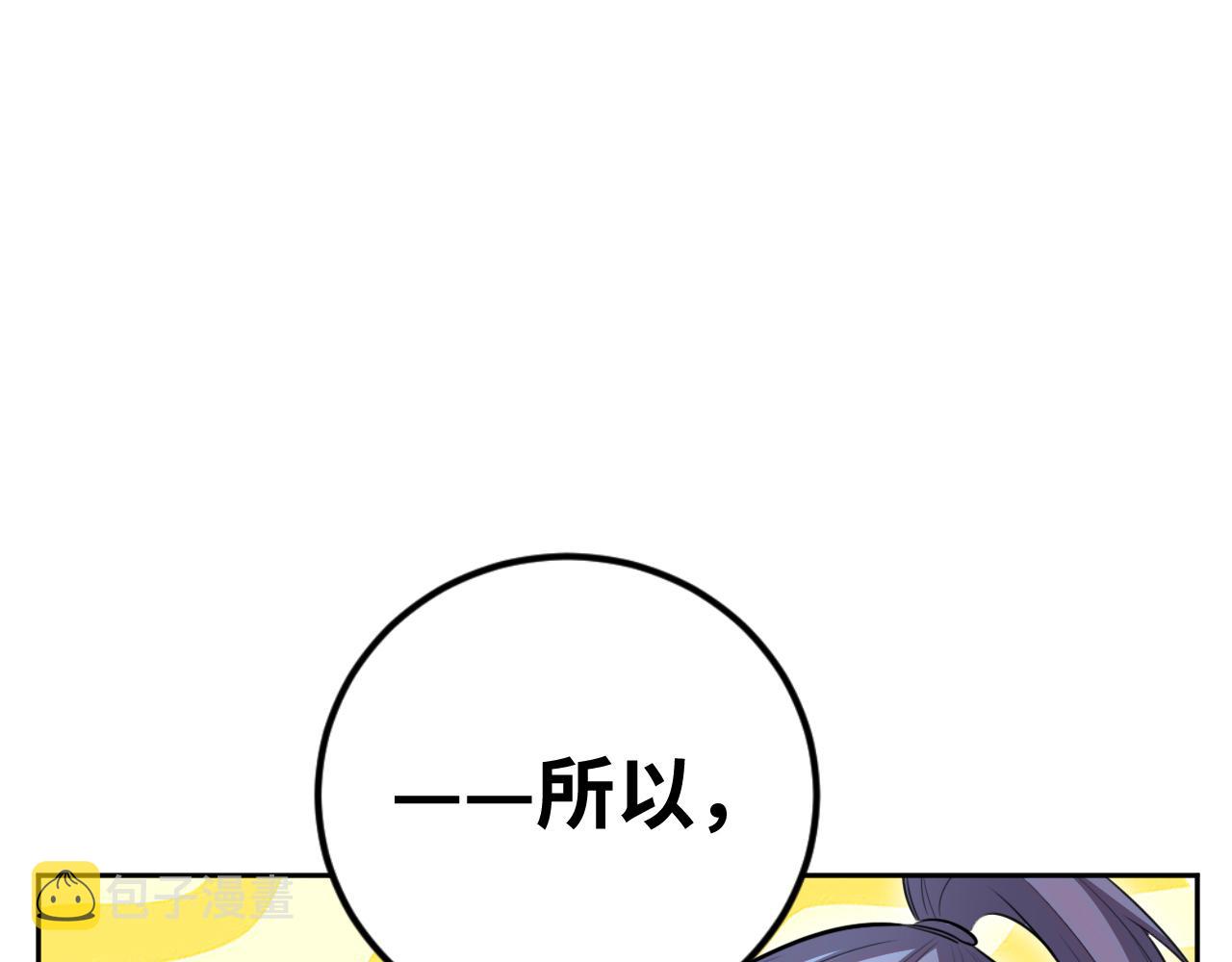 第80话 插手比赛52