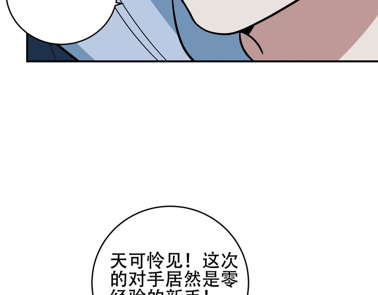 第5话 爱与“倒吊人”185