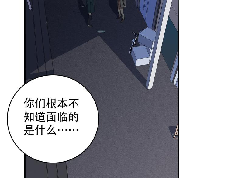 第7话 力量·正位77