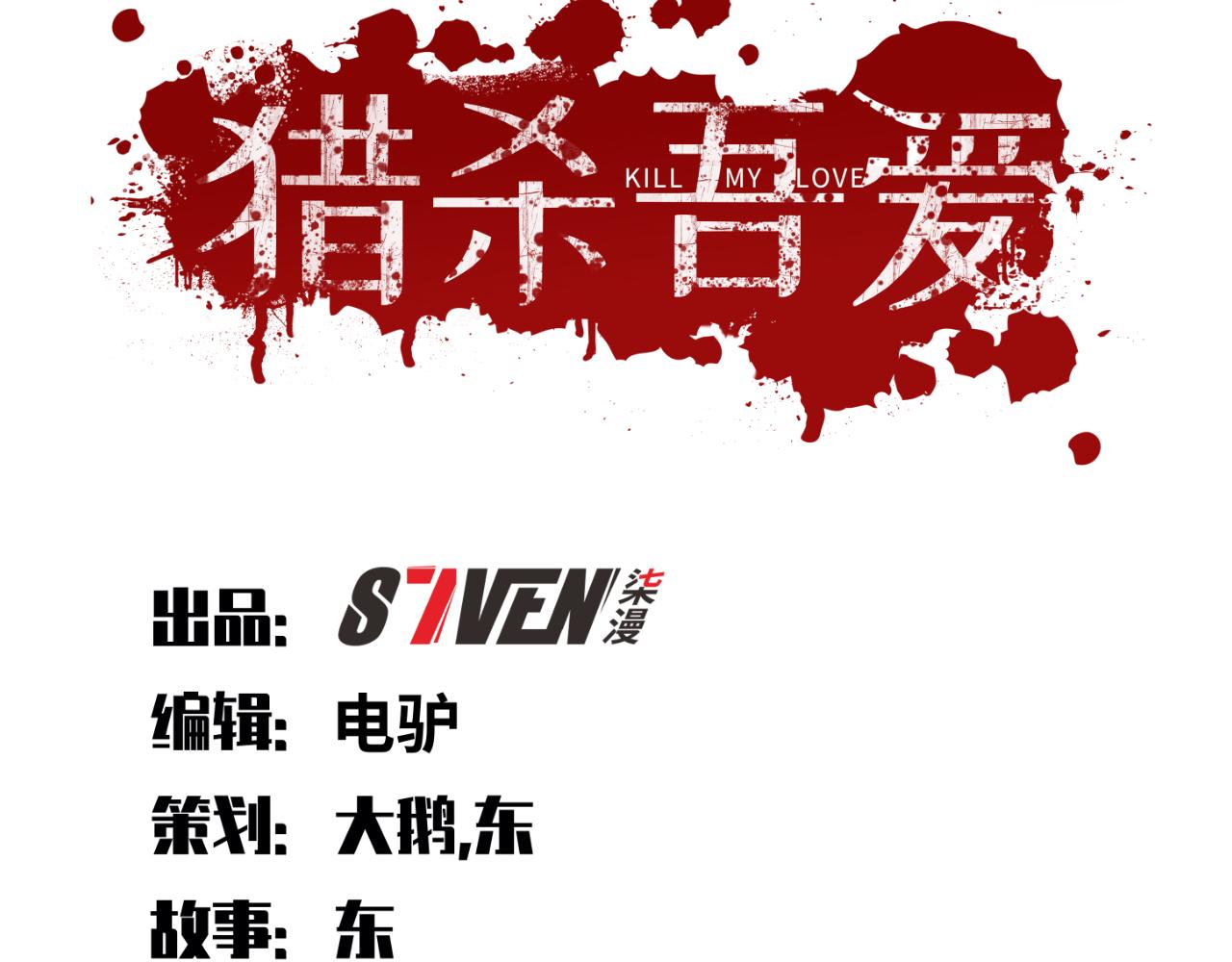 第70话 无间徘徊34