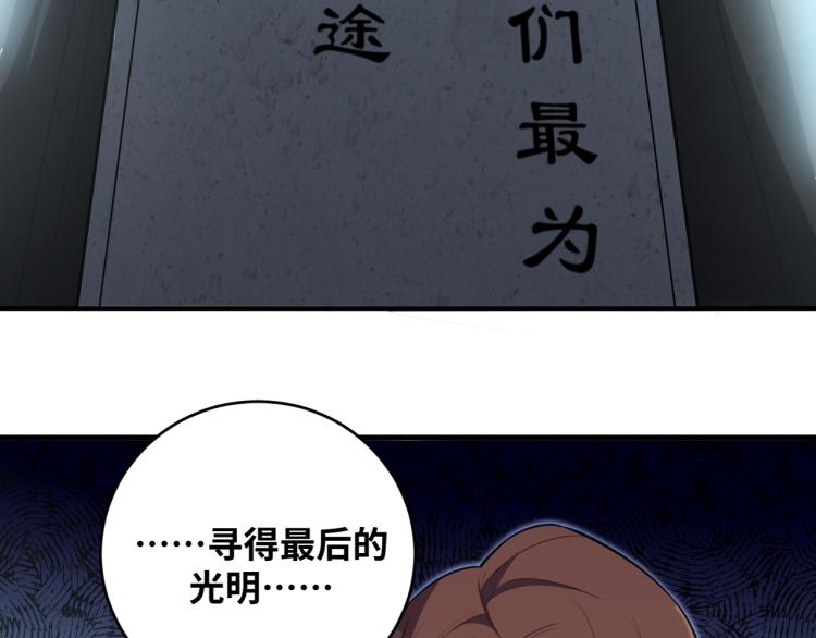 第34话 磁极深渊40
