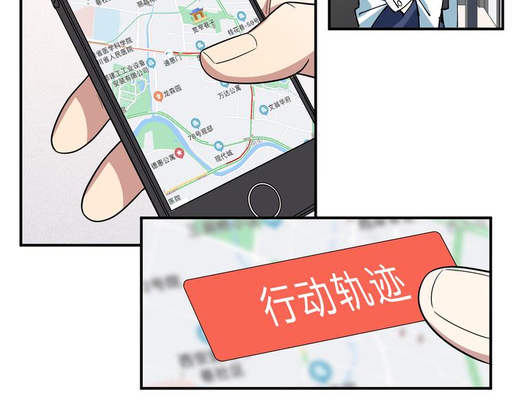 第12话 巧合意外的秒杀83