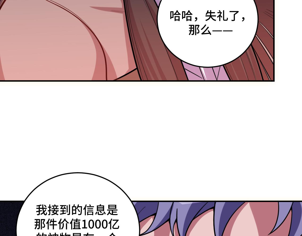 第99话 正式宣战79