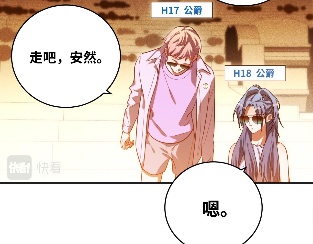第87话 委托与竞价35