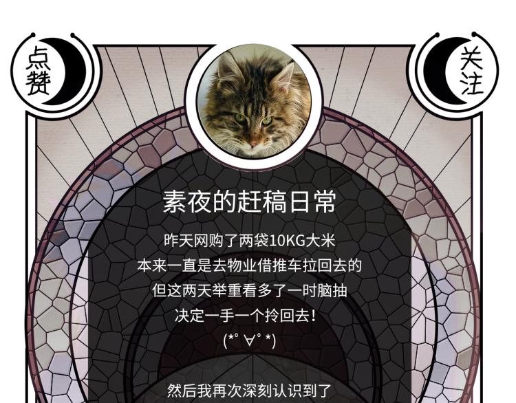 第34话 磁极深渊89