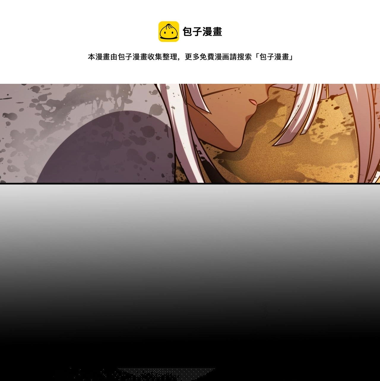 第86话 我，不原谅！76