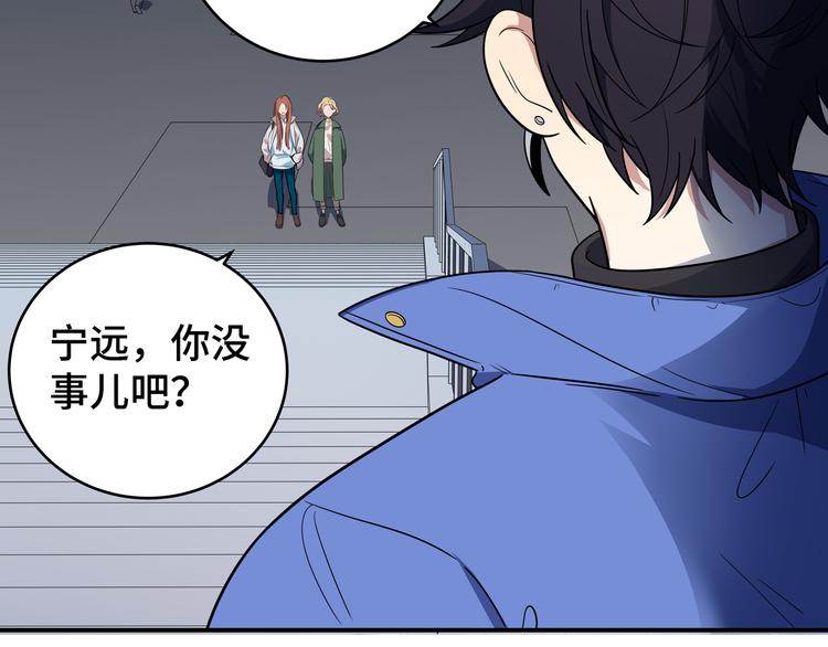 第11话 冷酷的宁远61