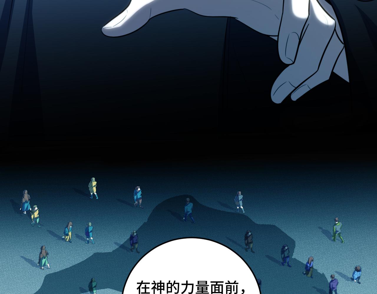 第120话 联手邀请31