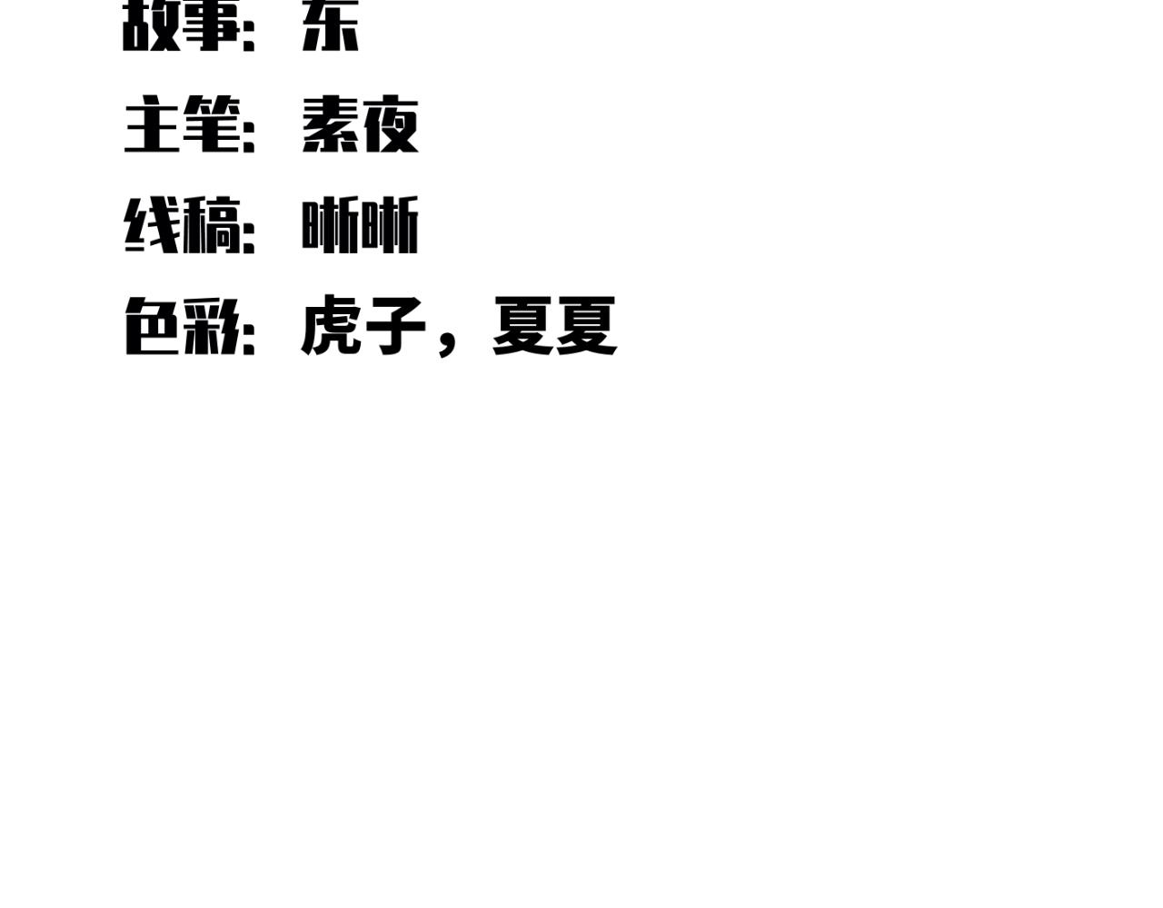 第69话 窥探未来11